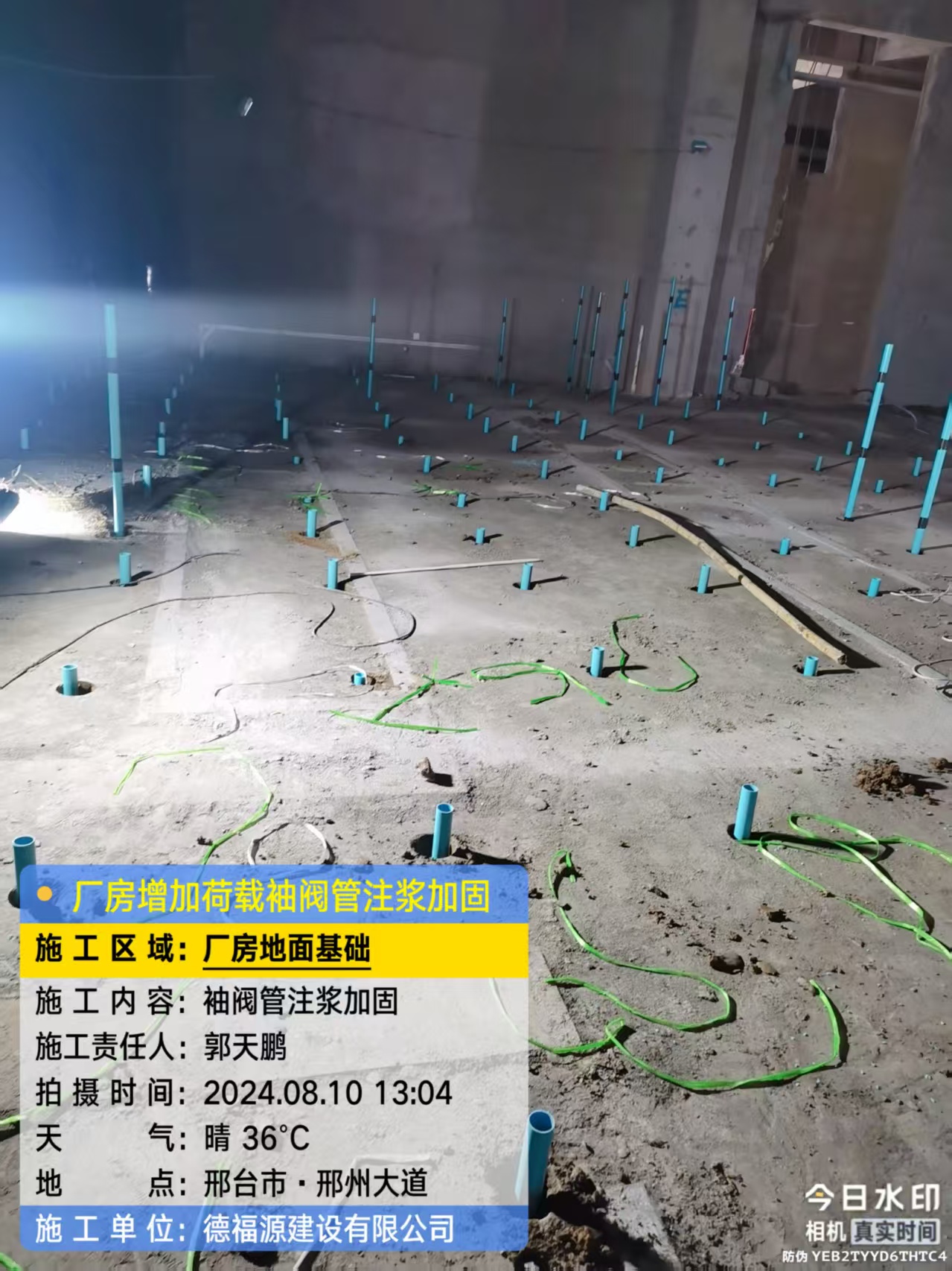 上海袖阀管注浆施工