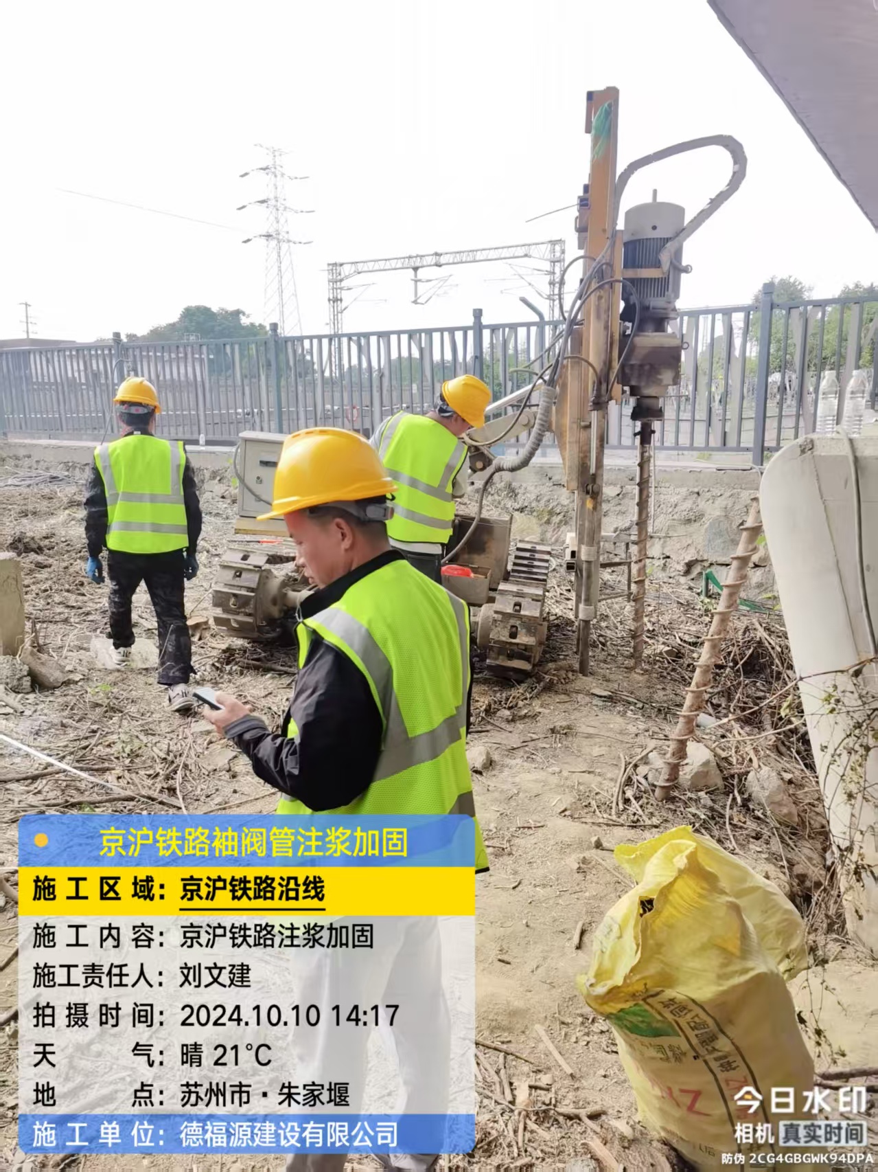 上海注浆加固法施工流程是怎样的？